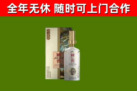 光山县烟酒回收国窖1573.jpg