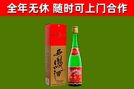 光山县烟酒回收西凤酒绿瓶.jpg
