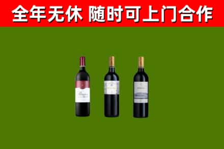 光山县回收拉菲红酒