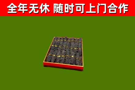 光山县烟酒回收海参.jpg